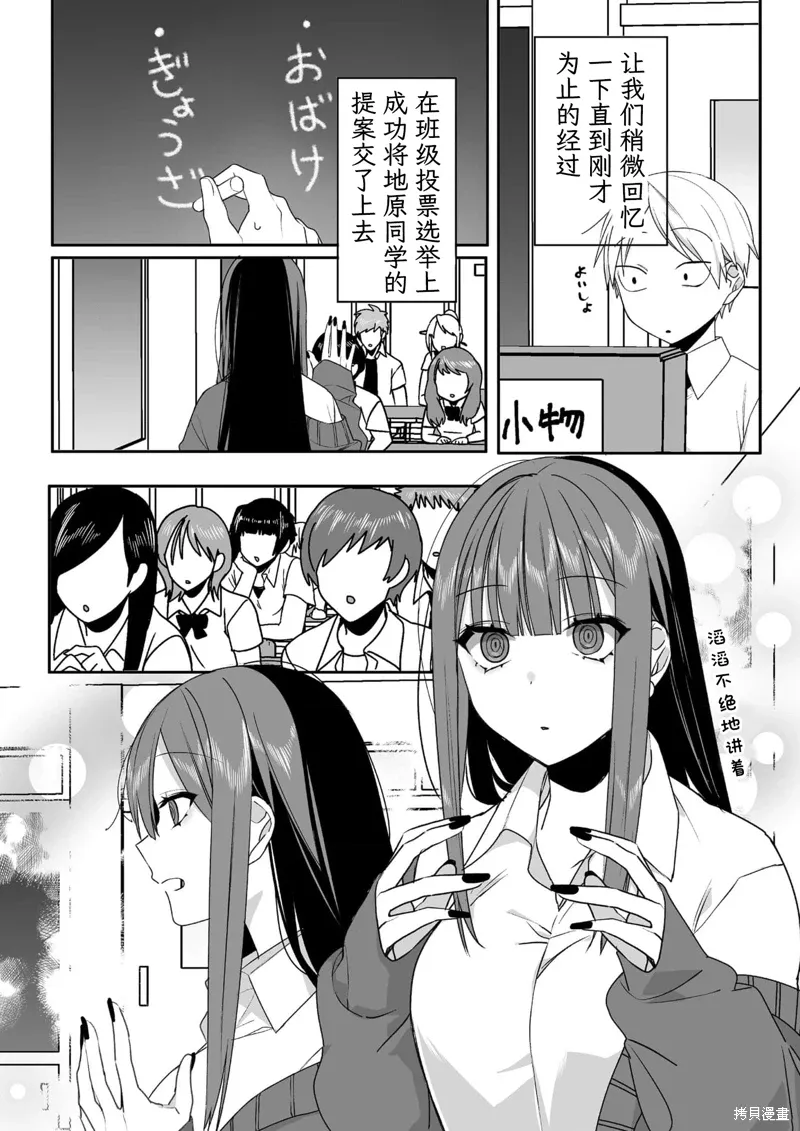 第44话 第3页