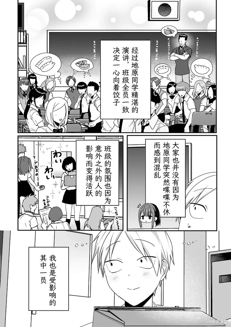 第44话 第4页