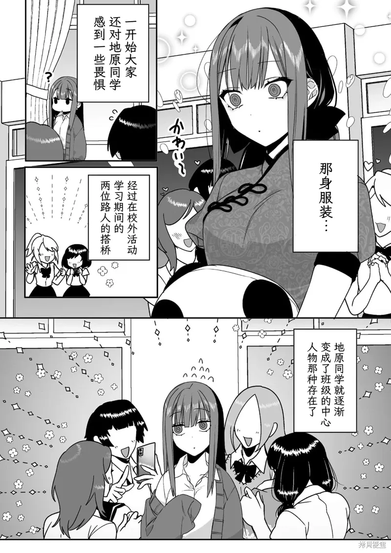第44话 第5页
