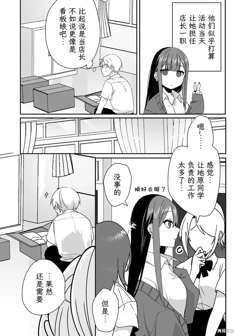 第44话 第6页