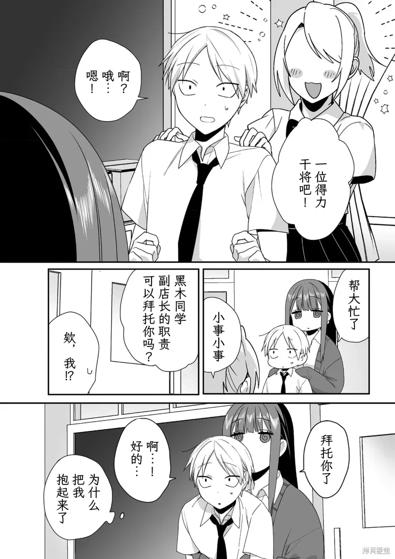 第44话 第7页
