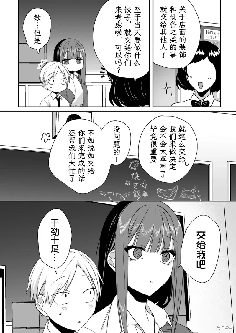 第44话 第8页