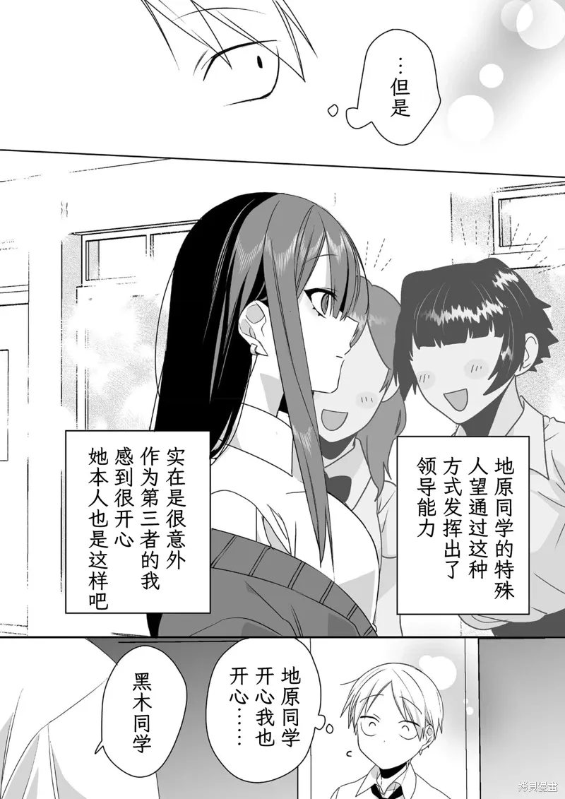 第44话 第9页