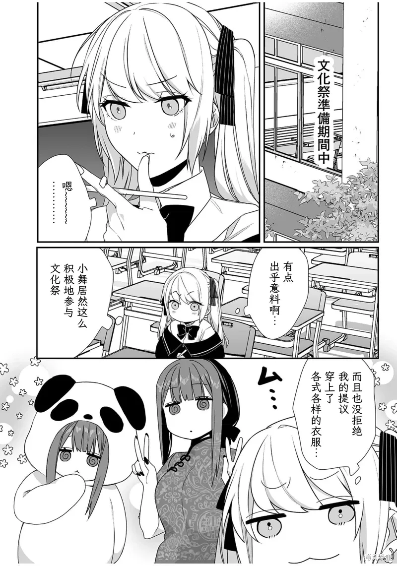 第45话 第4页