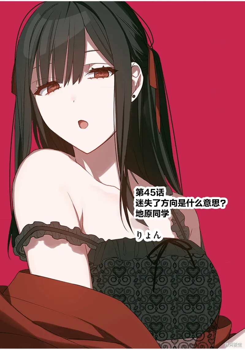 第45话 第6页