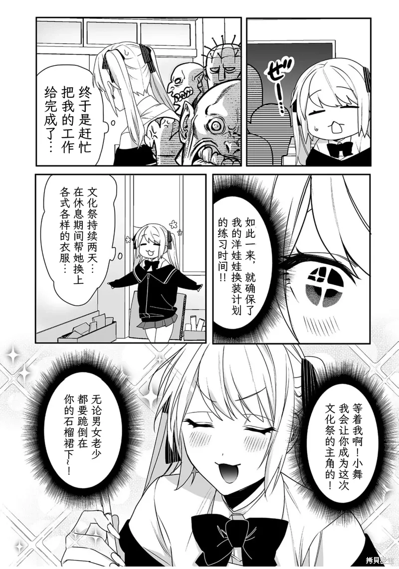 第45话 第7页