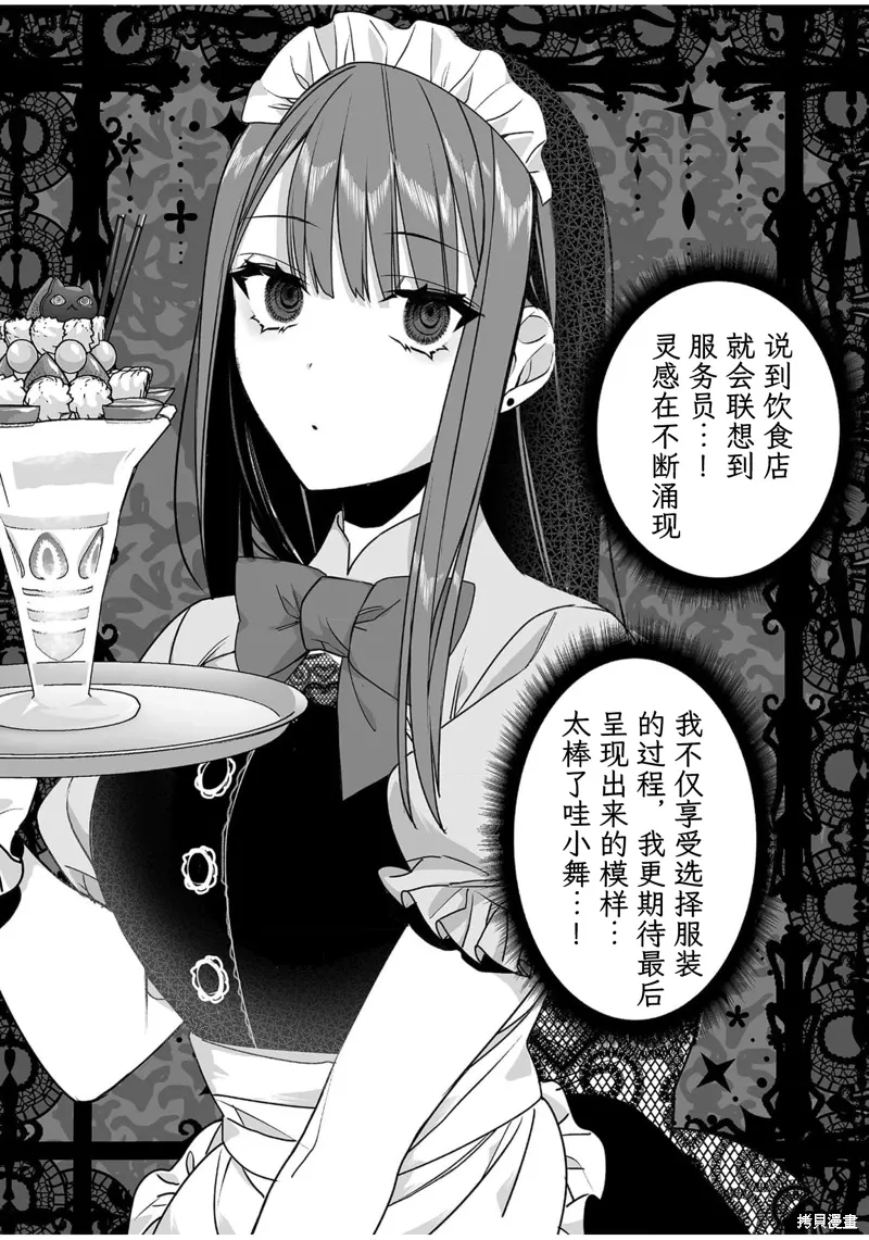 第45话 第8页