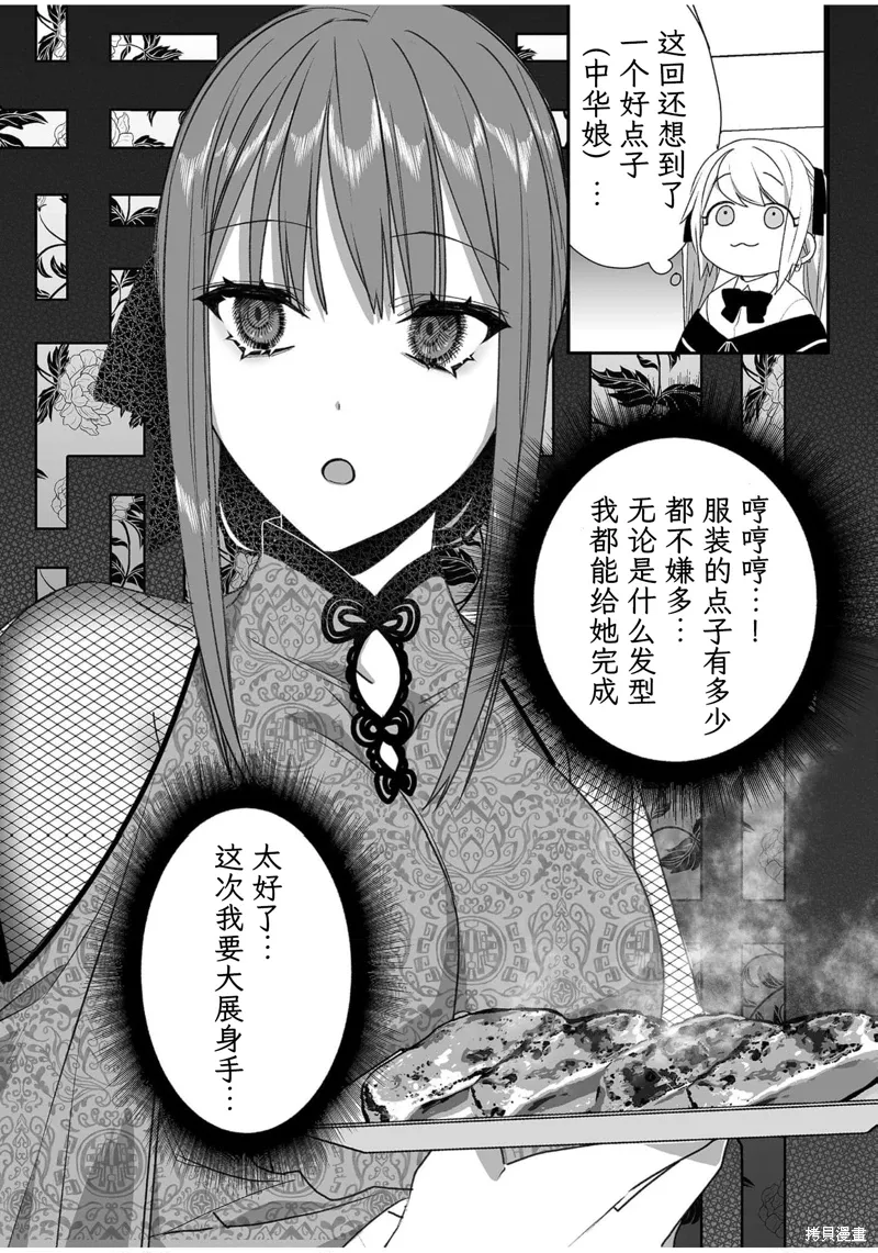 第45话 第9页