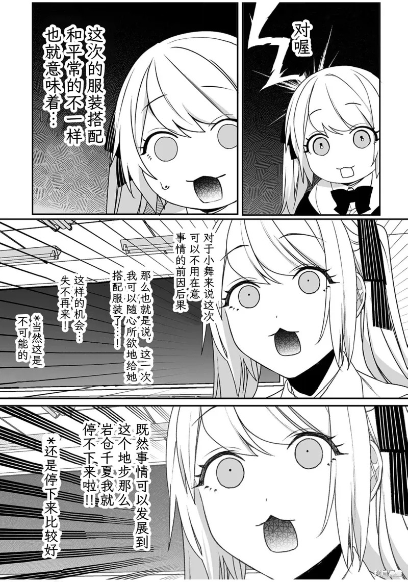 第45话 第10页