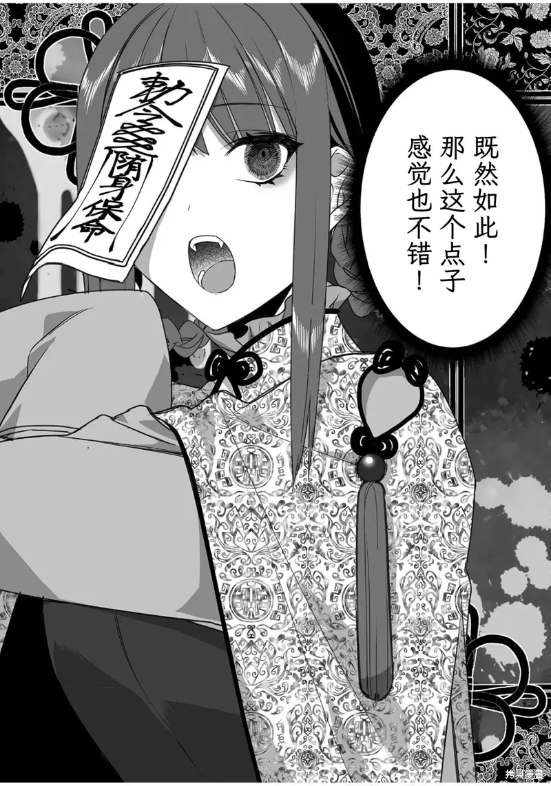 第45话 第11页