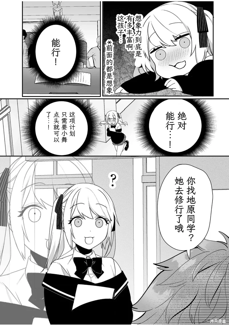 第45话 第13页