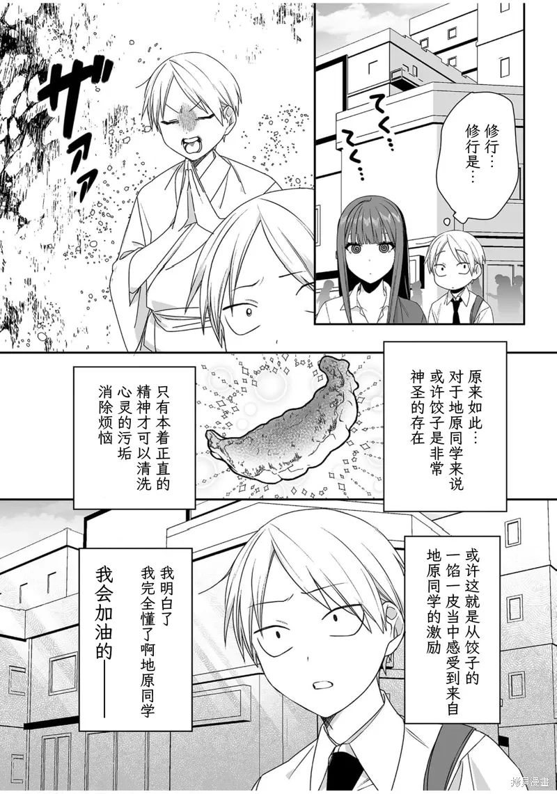 第46话 第3页