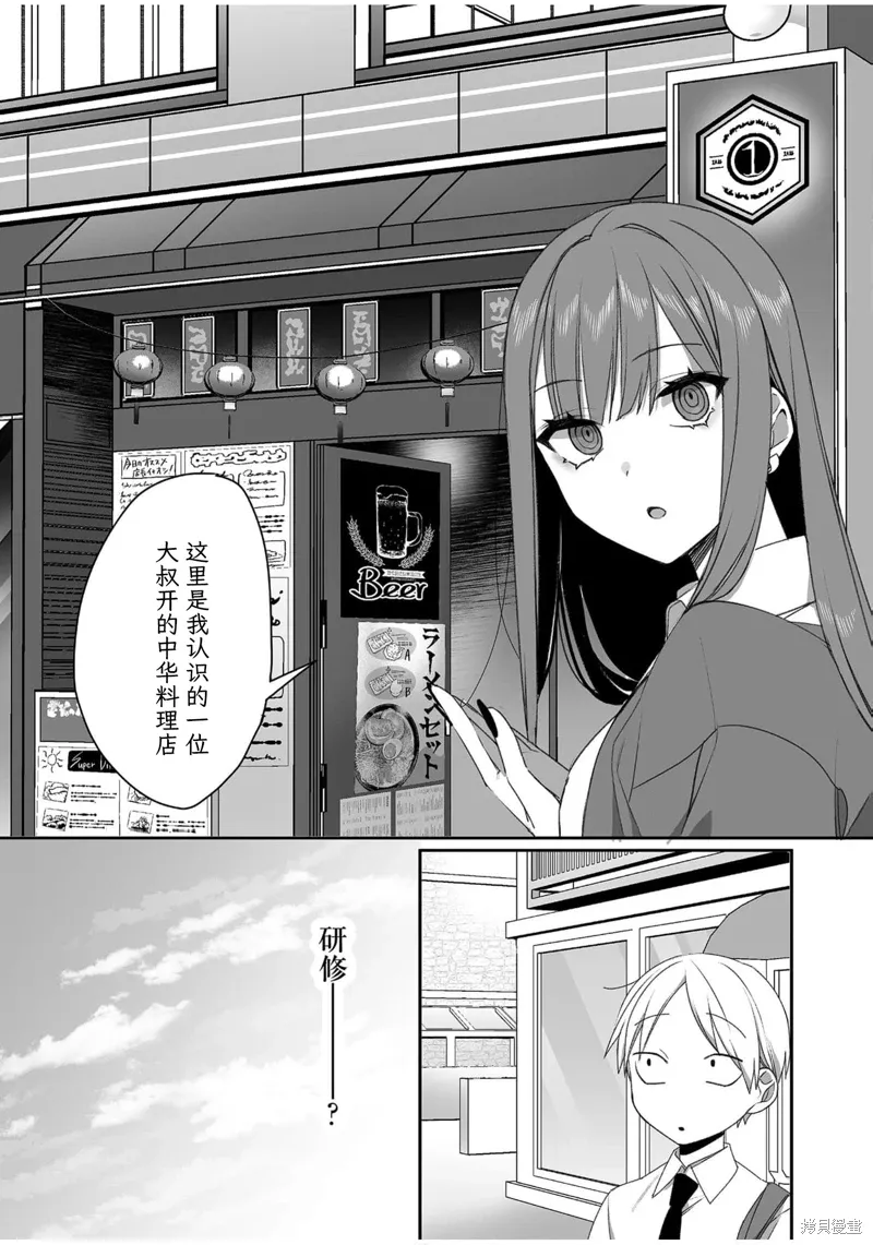 第46话 第4页