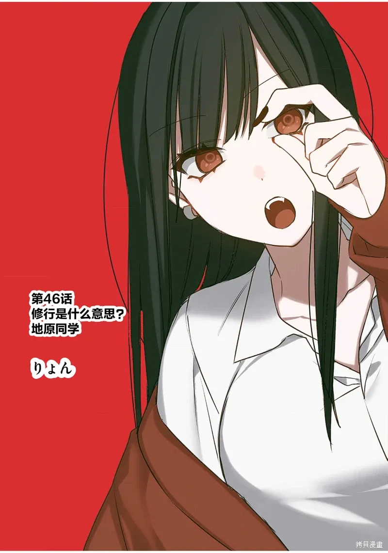 第46话 第5页