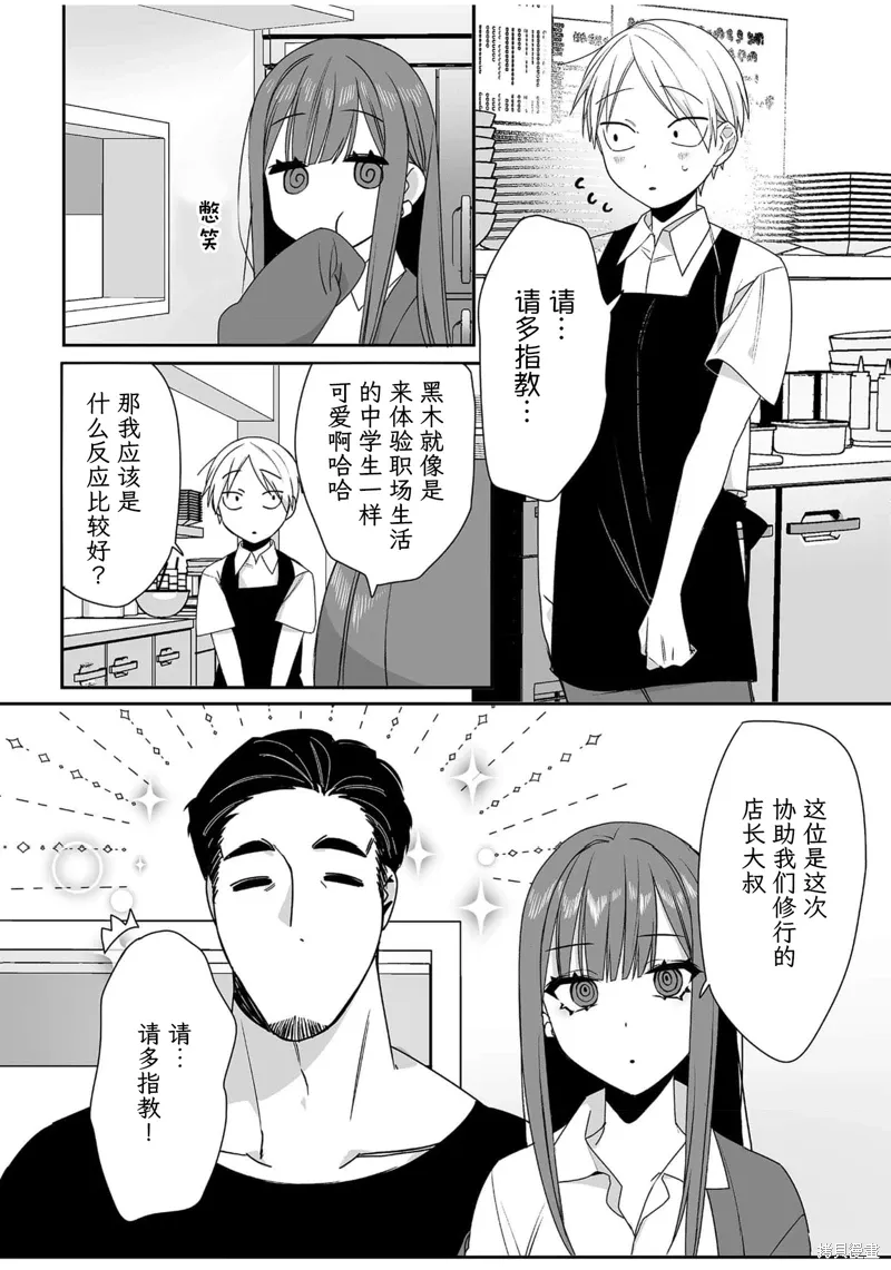 第46话 第6页