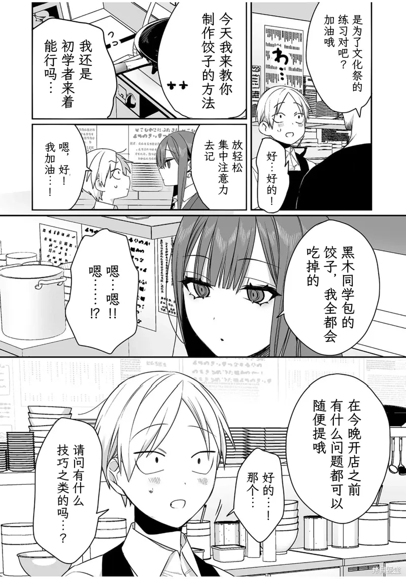 第46话 第7页