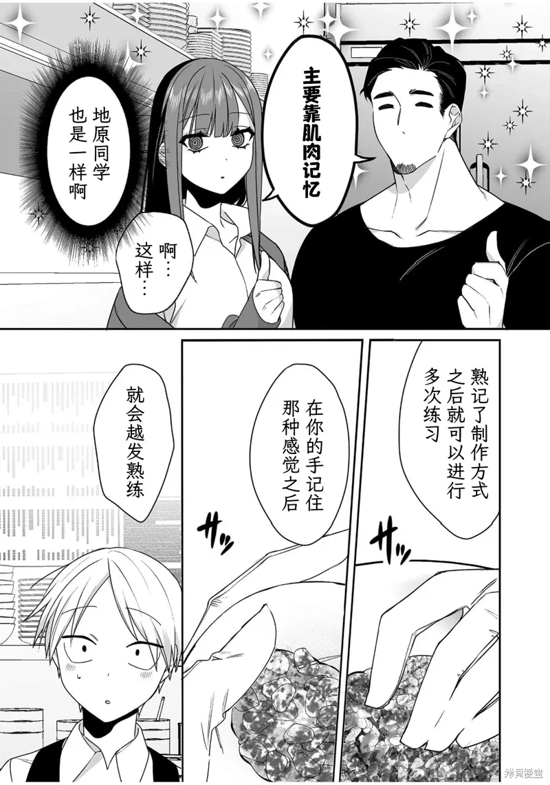第46话 第8页