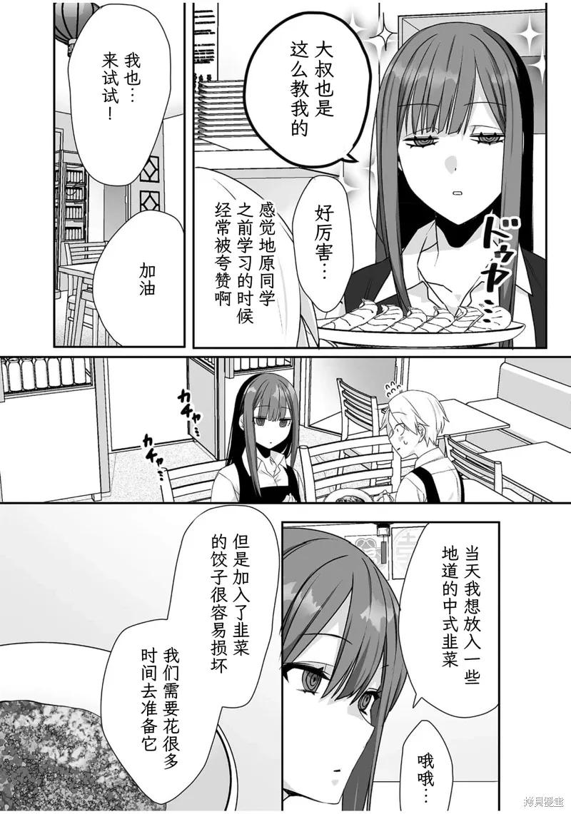 第46话 第9页