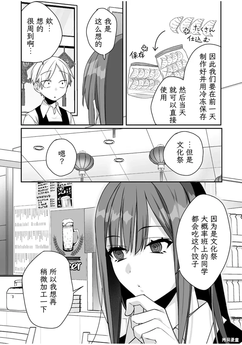 第46话 第10页