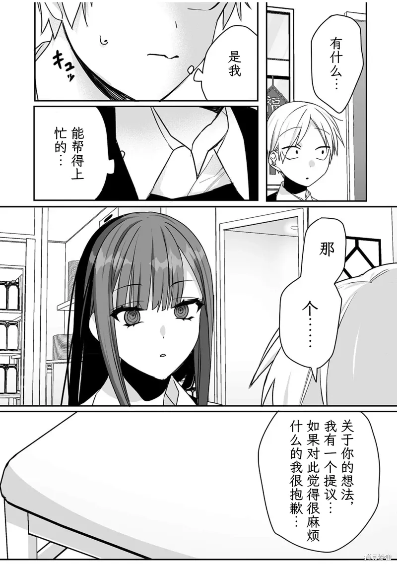 第46话 第11页