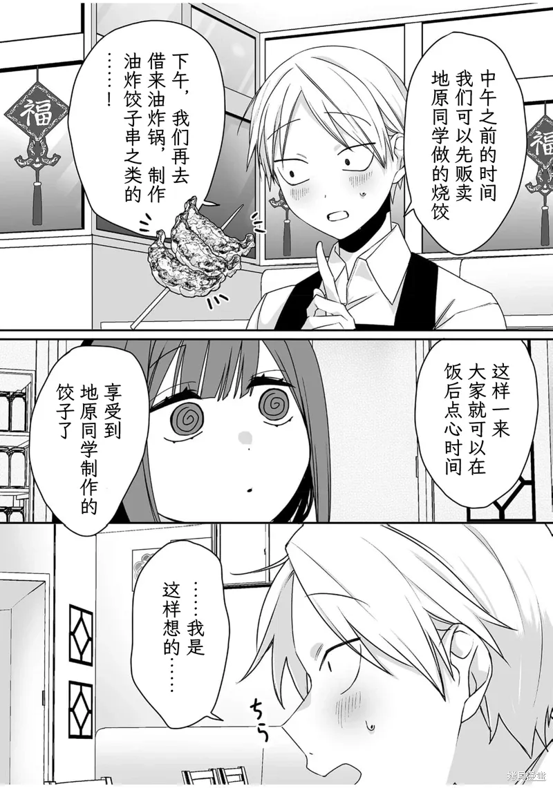 第46话 第12页