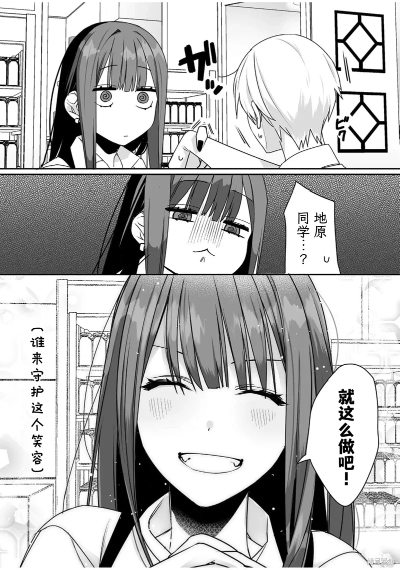第46话 第13页
