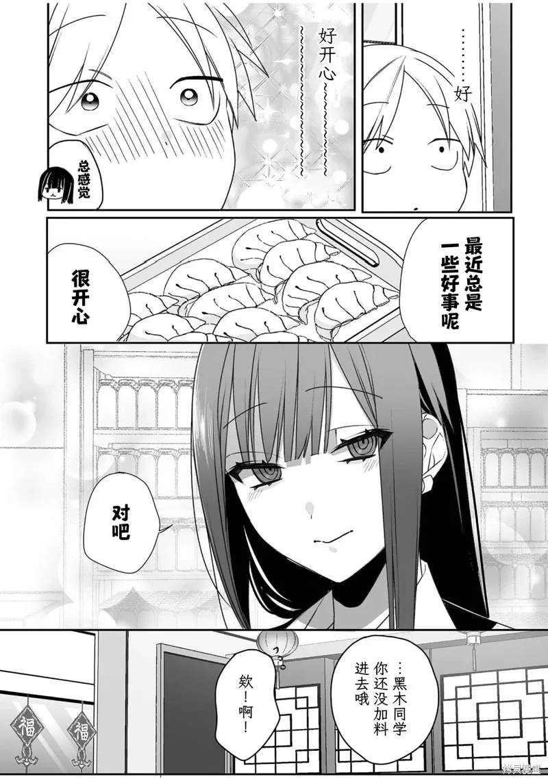 第46话 第14页