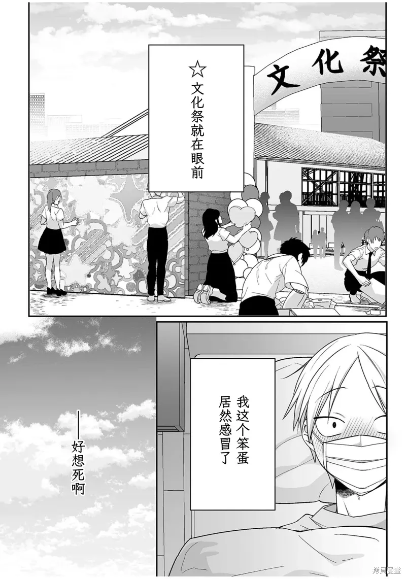 第47话 第3页