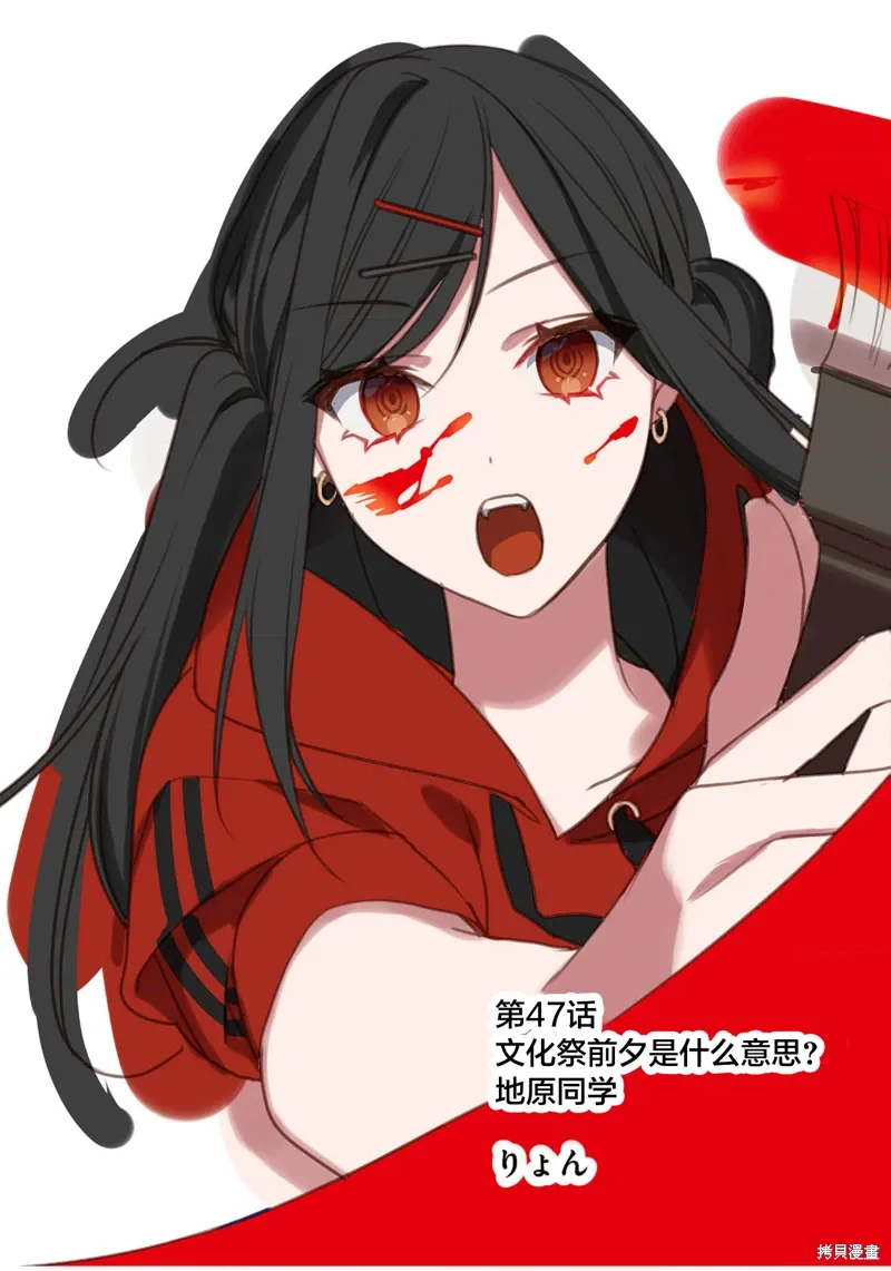 第47话 第4页