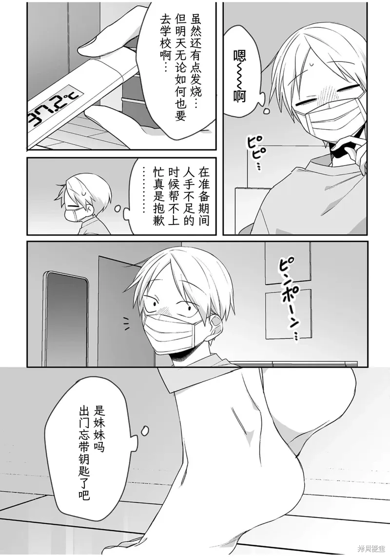 第47话 第5页