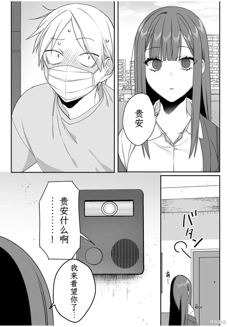 第47话 第6页
