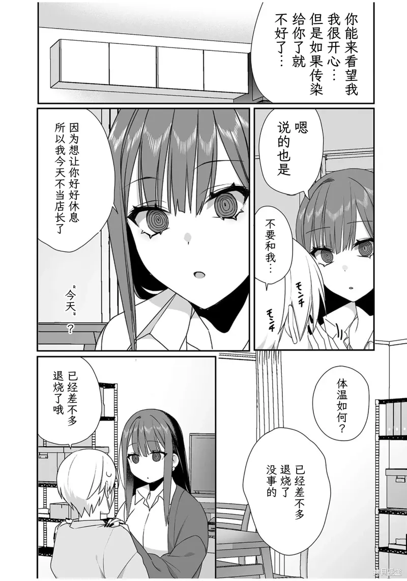 第47话 第7页