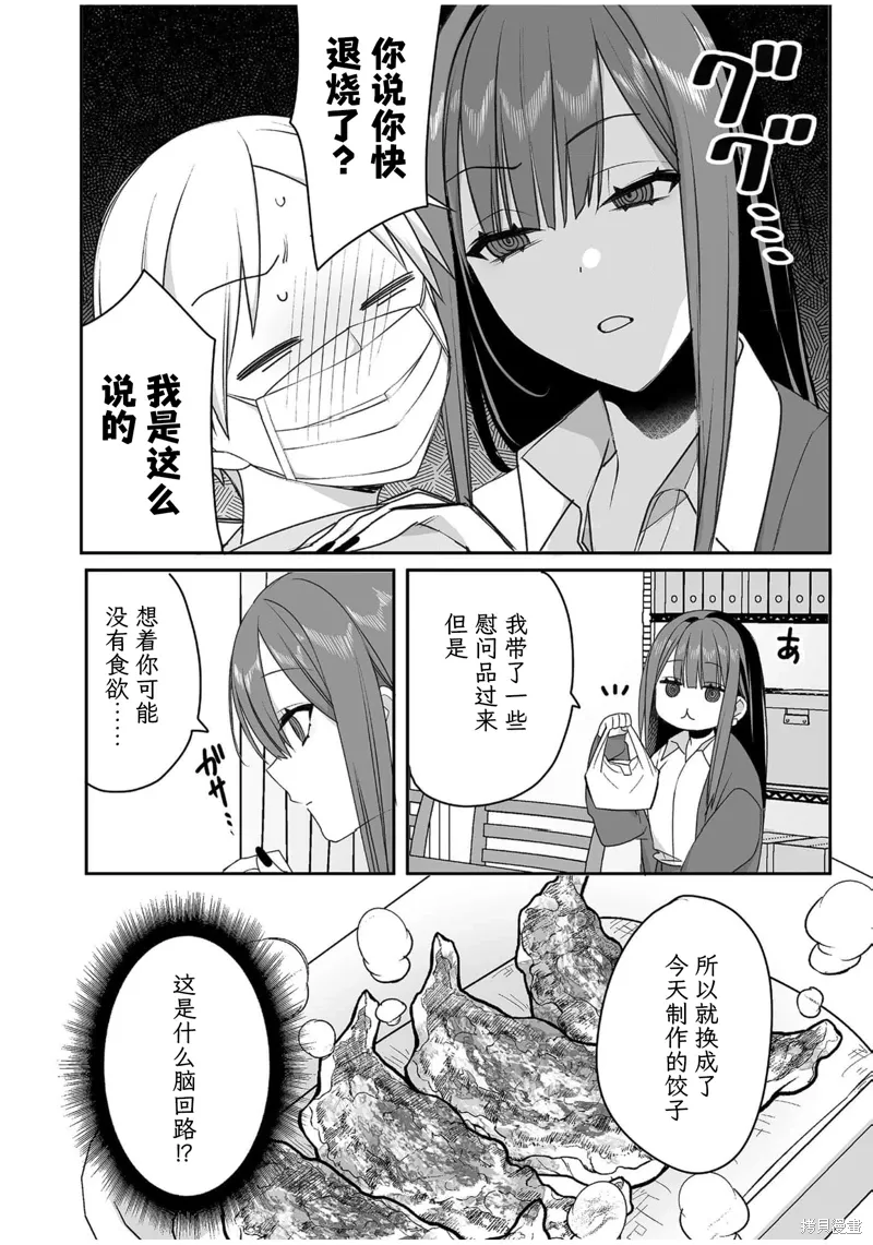 第47话 第8页