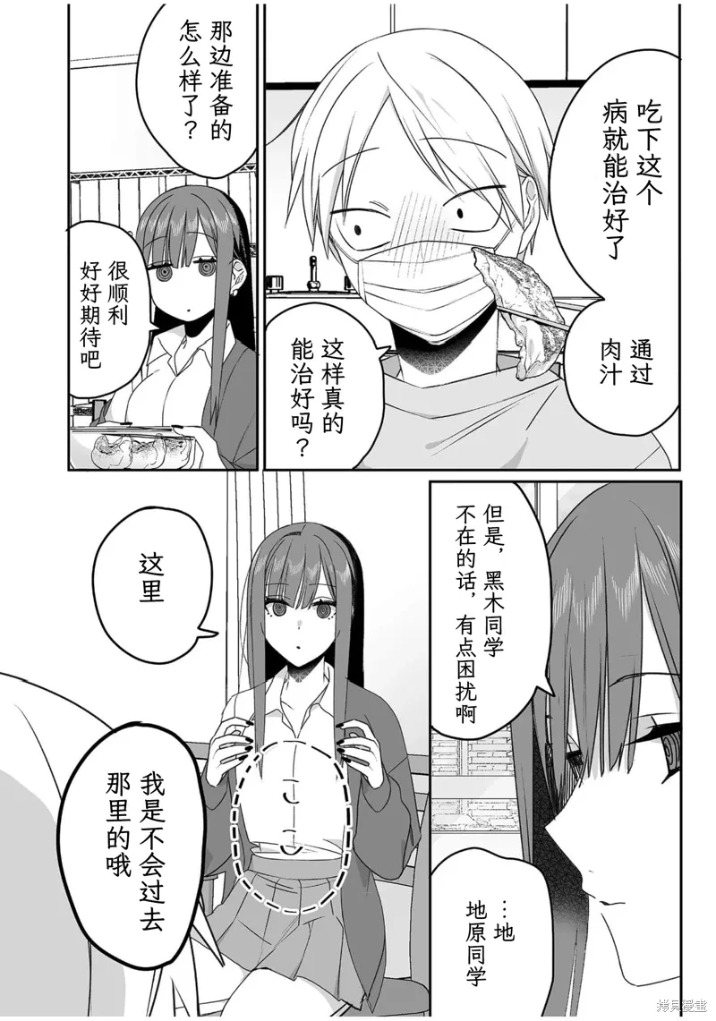 第47话 第9页