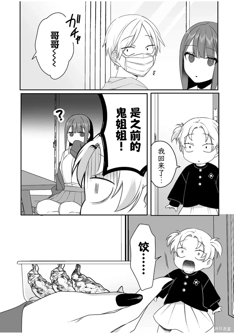 第47话 第10页