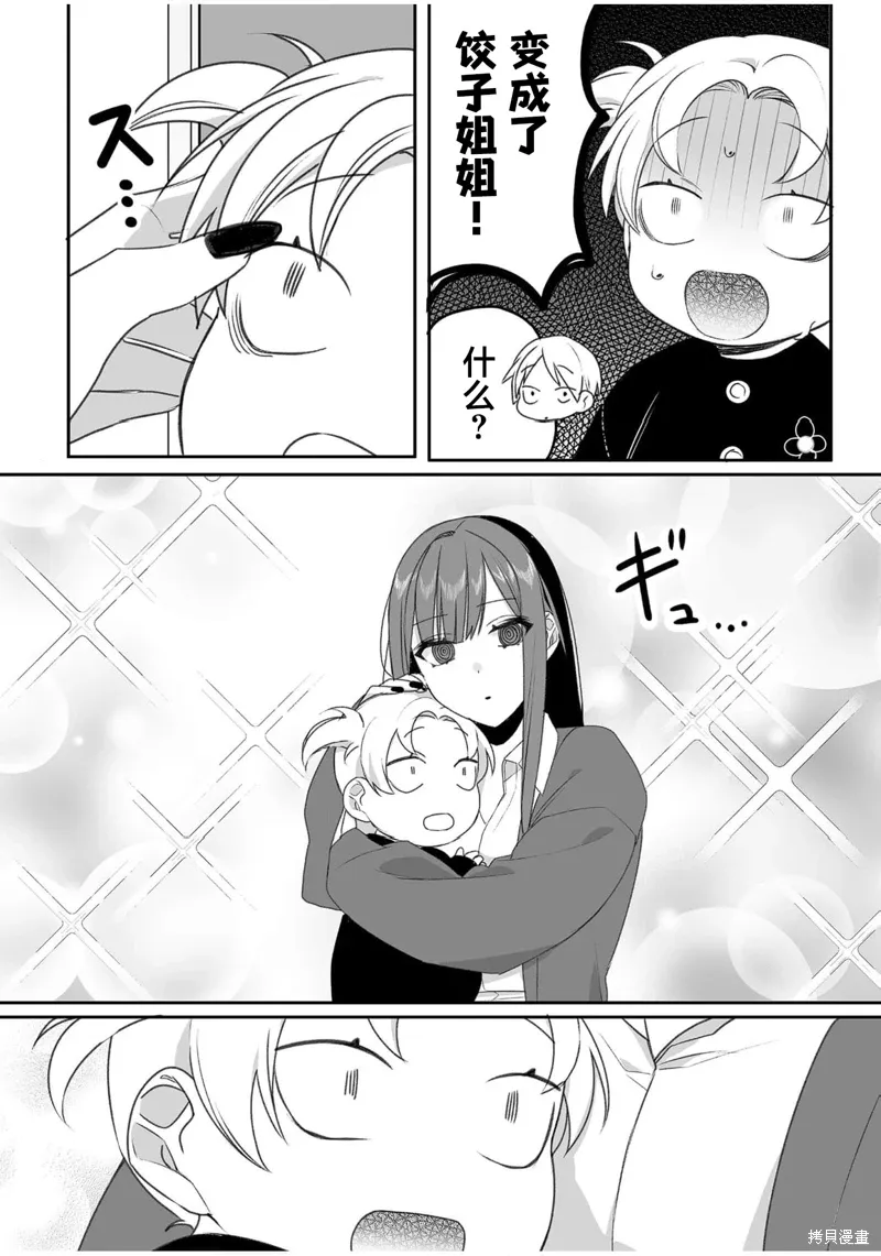 第47话 第11页