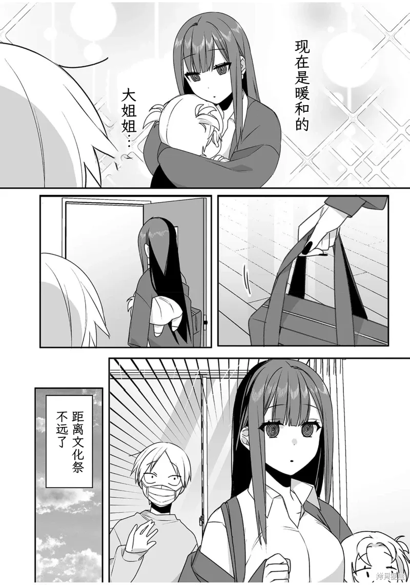 第47话 第12页