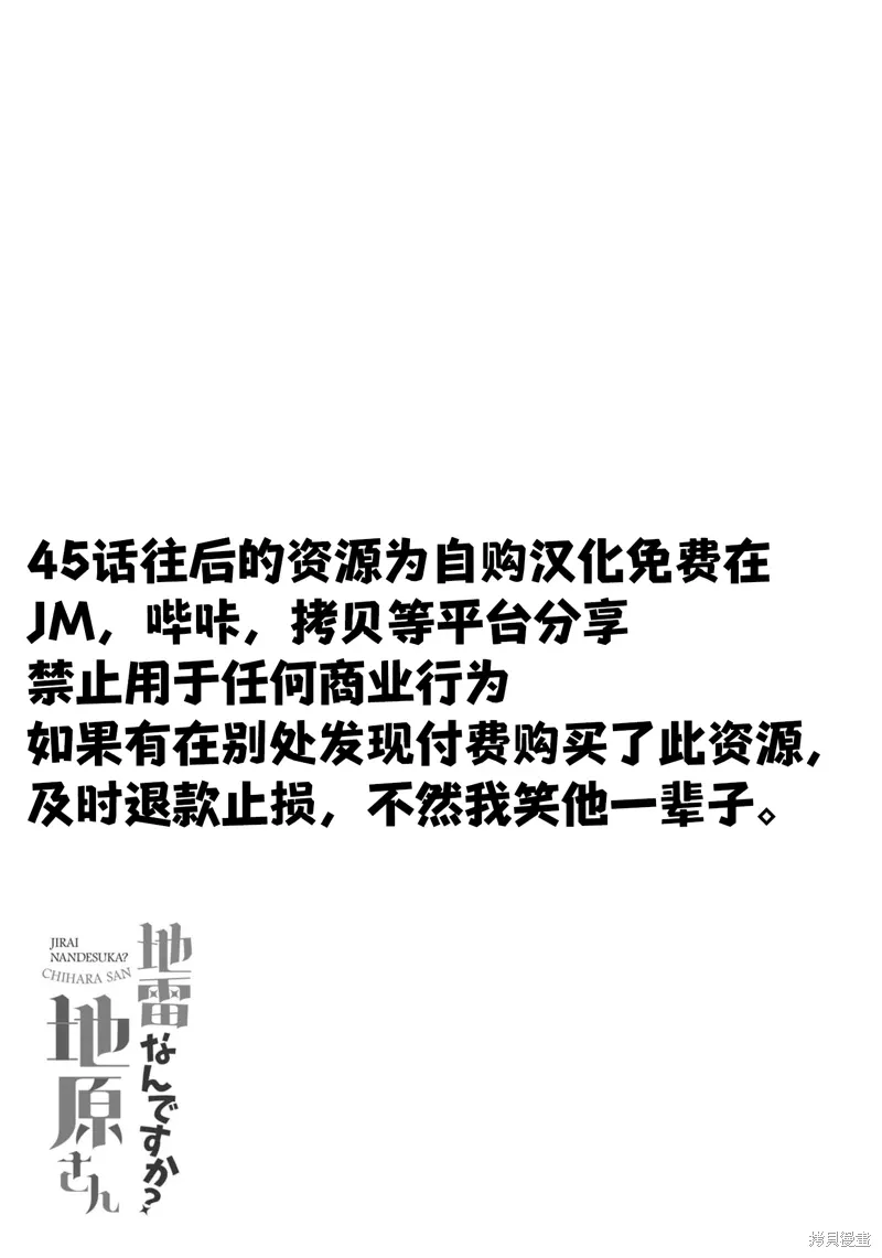 第48话 第2页