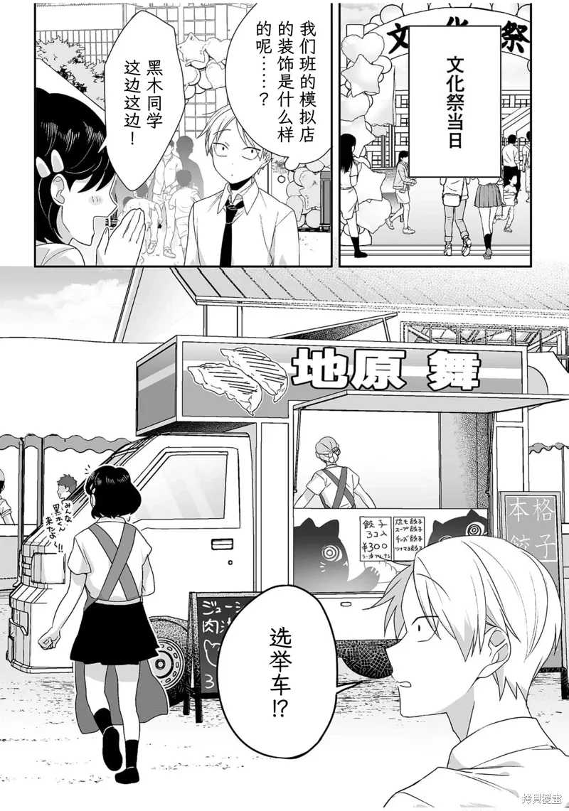 第48话 第3页