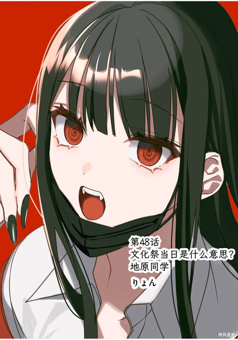 第48话 第4页