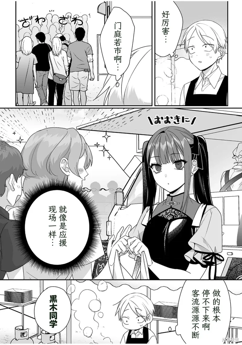 第48话 第5页