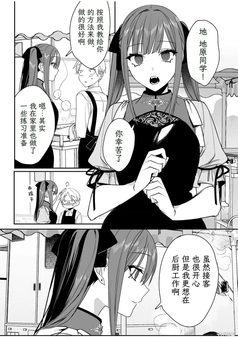 第48话 第6页