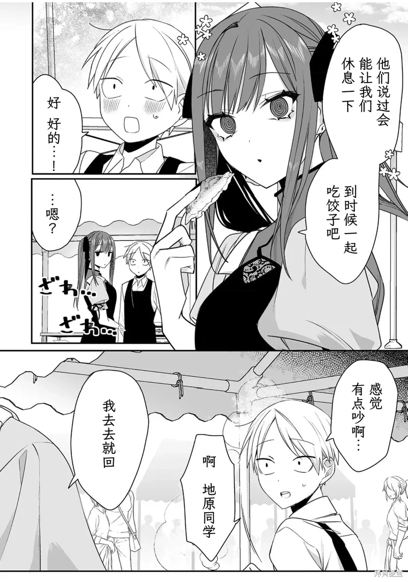 第48话 第7页