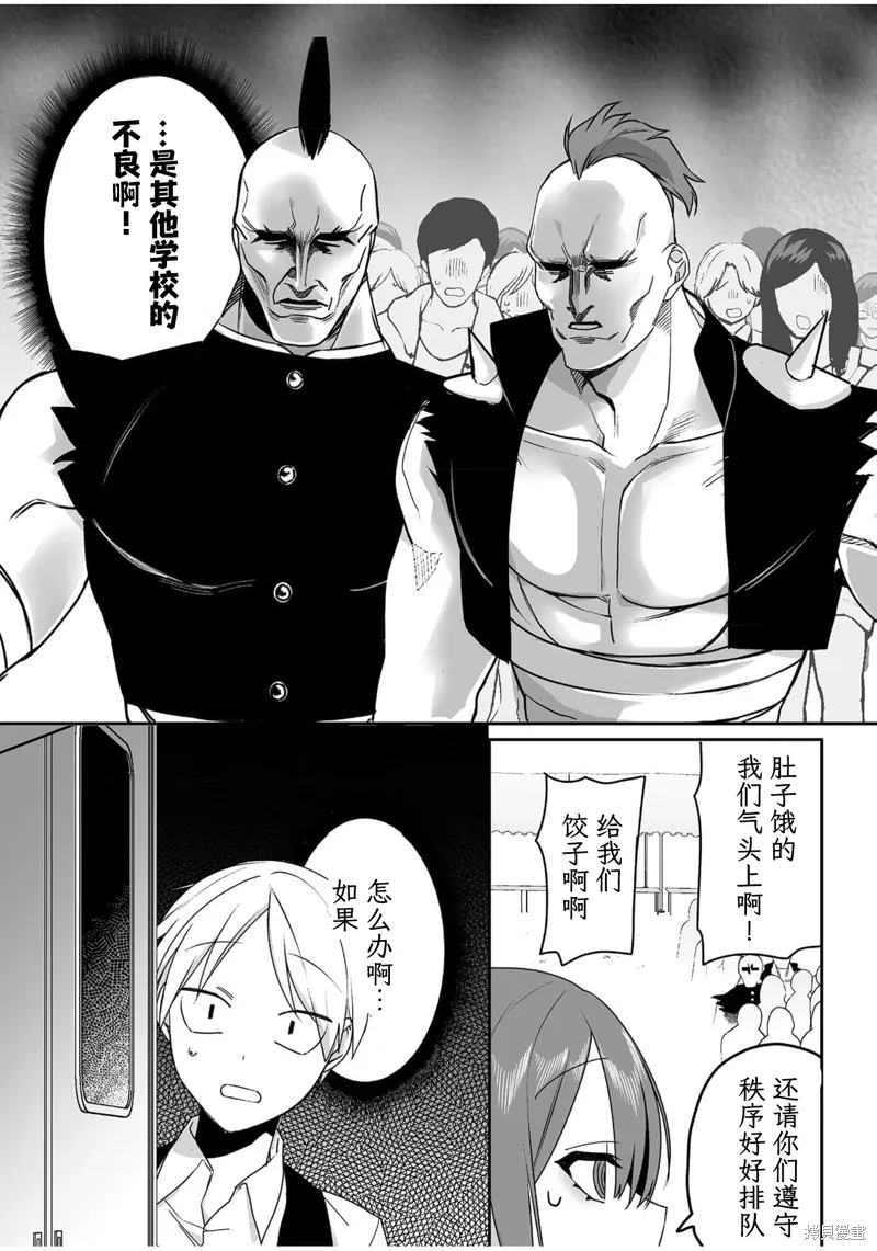 第48话 第8页