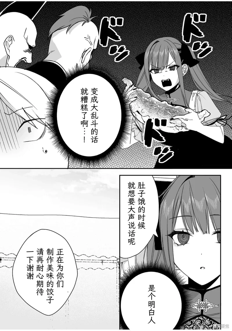 第48话 第9页