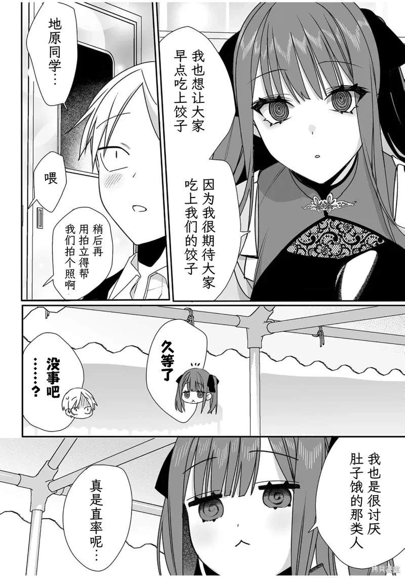 第48话 第10页