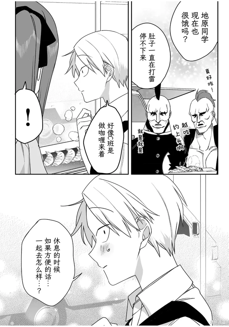 第48话 第11页