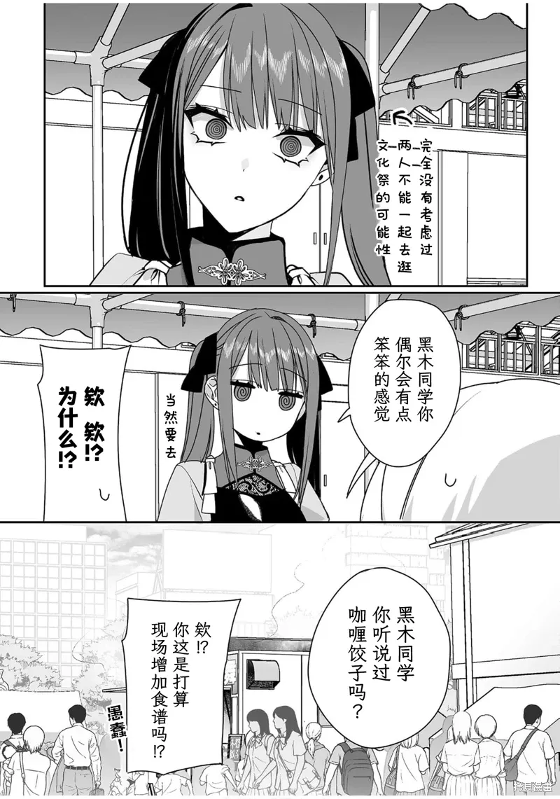 第48话 第12页