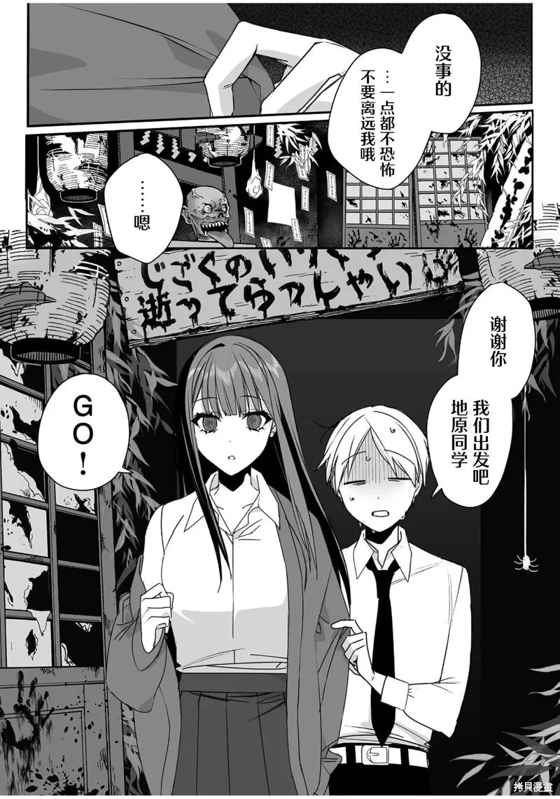 第49话 第3页