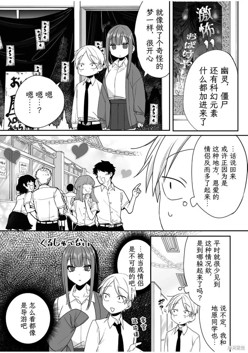 第49话 第5页